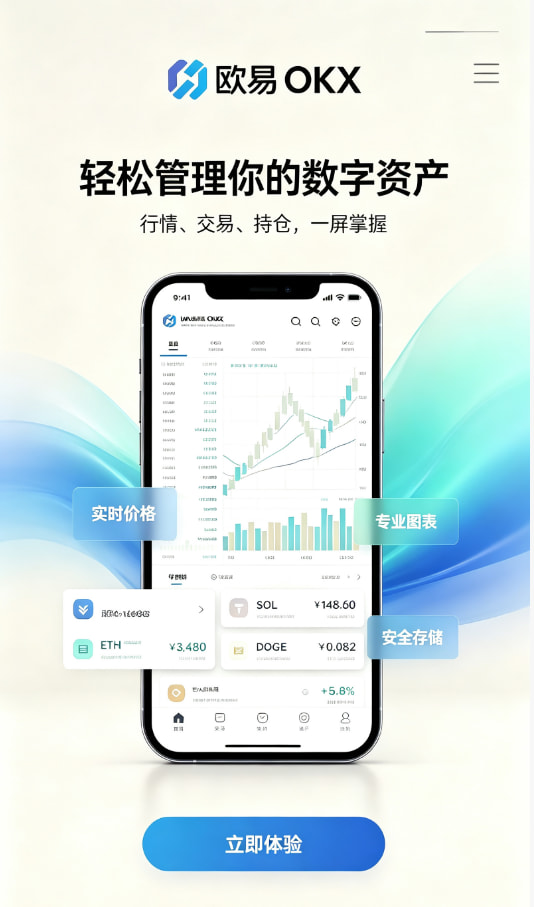 欧交易所app下载安卓图文介绍